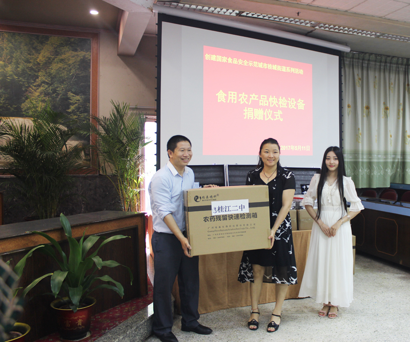 乐动在线平台食用农产品快检设备捐赠仪式在桂城街道办事处举行