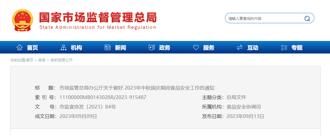 1720583500507509.png 微信图片_20240205093027.png