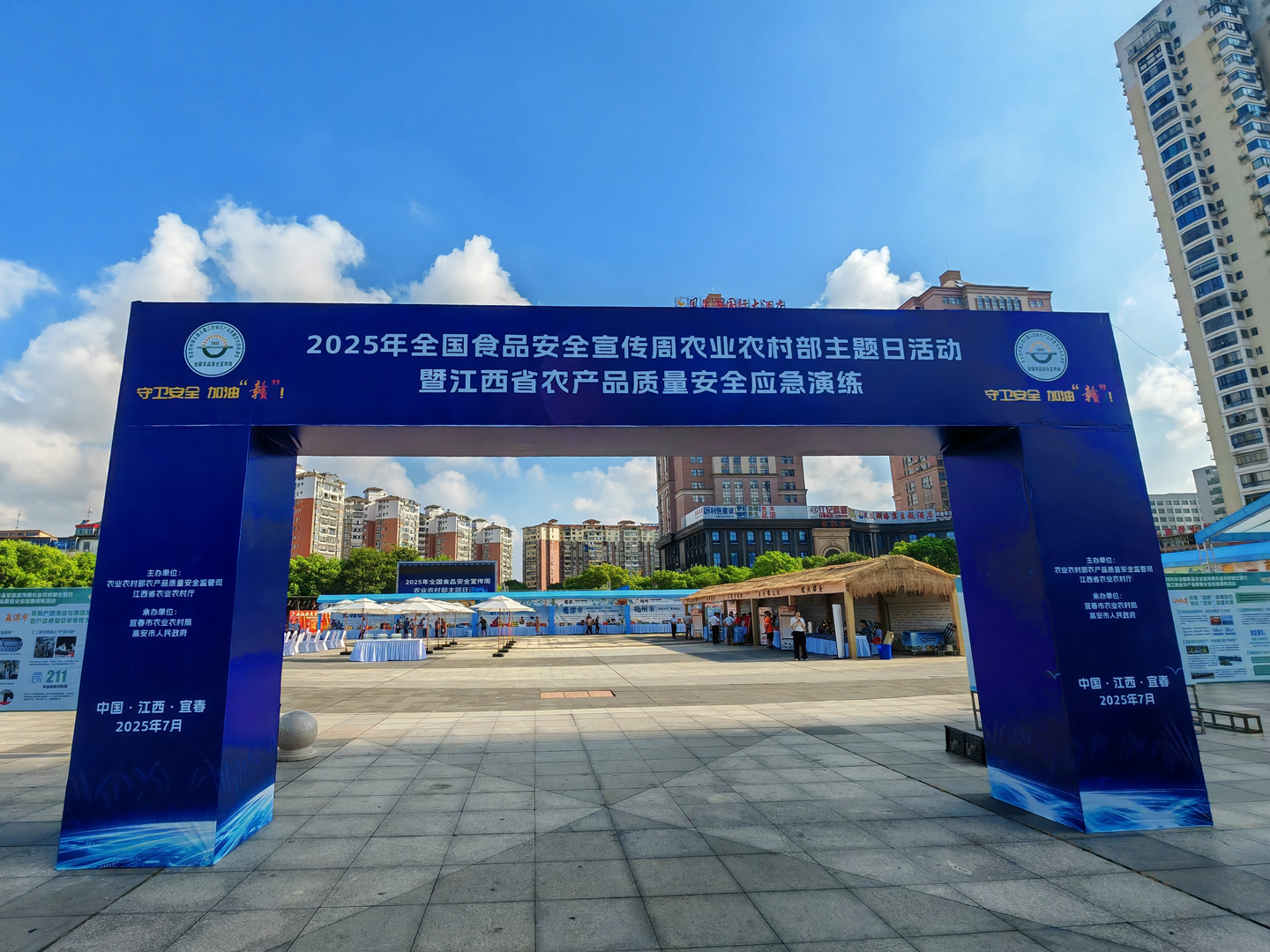 25农业部食安活动日_微信图片_20250729161548_12.jpg